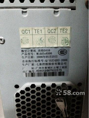 增城荔城低價轉讓原裝七喜電腦及音箱，適合辦公家用